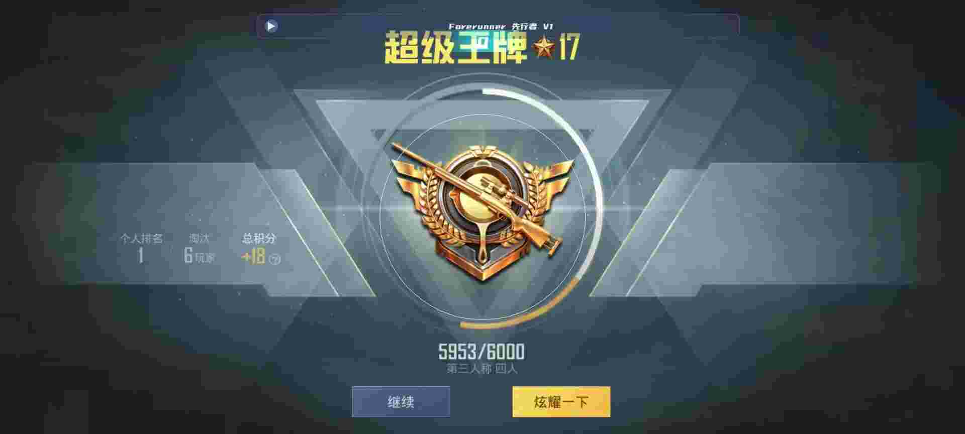 和平精英鸡腿辅助自瞄 - 手游吃鸡自瞄锁头免费无广告辅助预览图